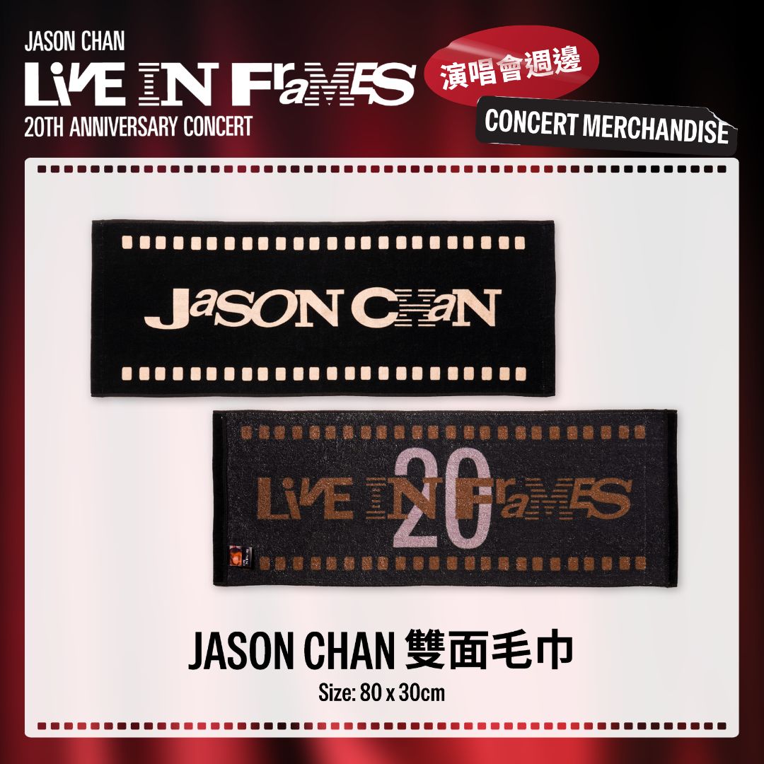 【Pre-order】Jason Chan「JASON CHAN LIVE IN FRAMES 20th Anniversary Concert」- Cap