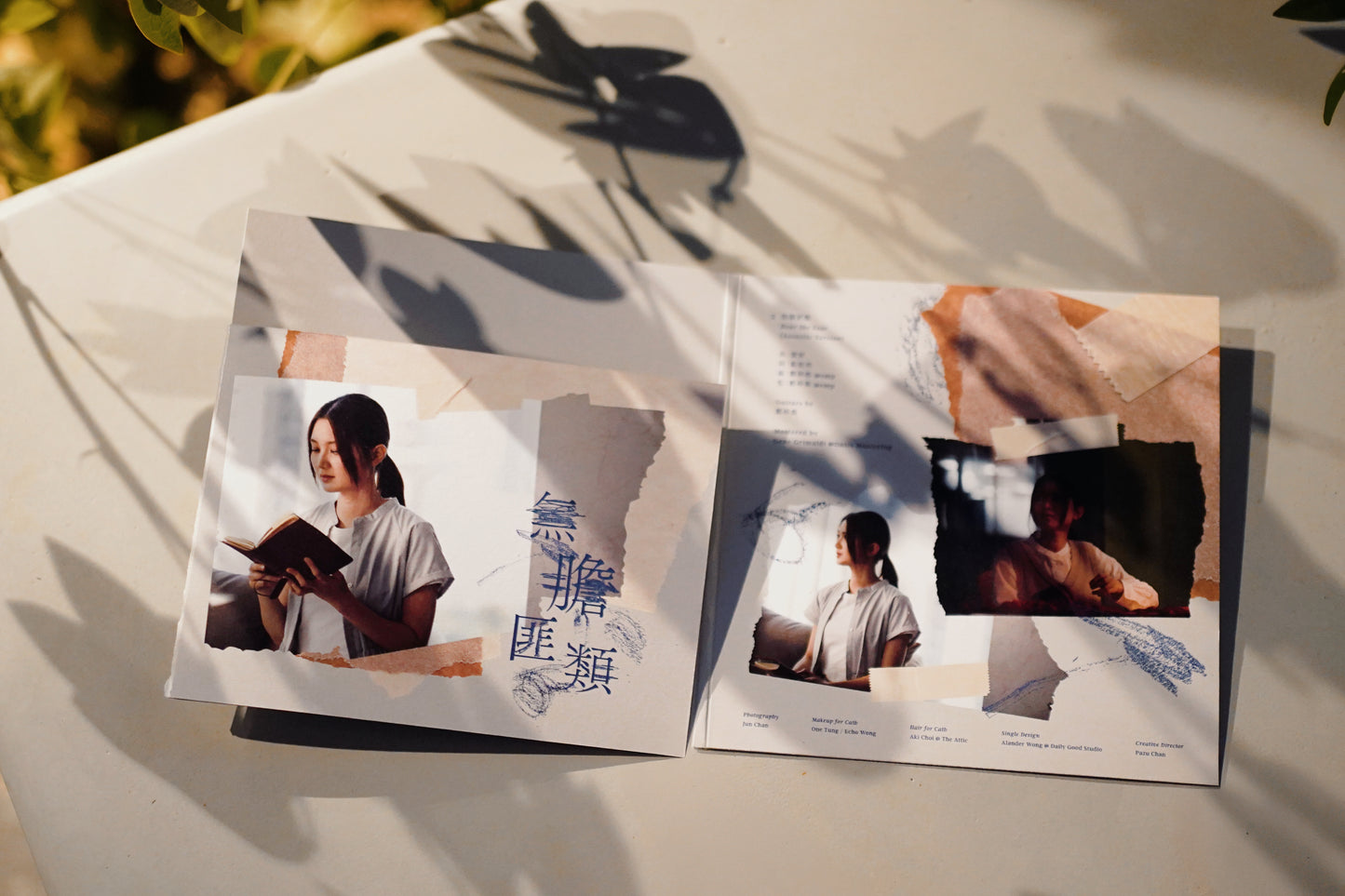 Cath Wong 黃妍 -《無膽匪類》CD Single