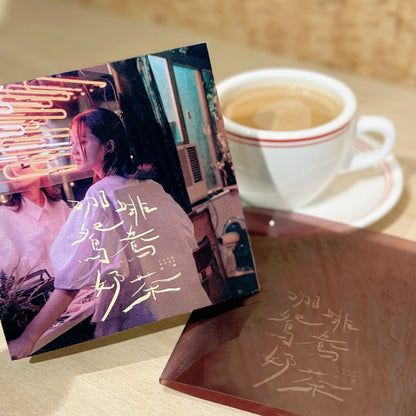 Cath Wong - "Coffee, Tea or ME" CD Single