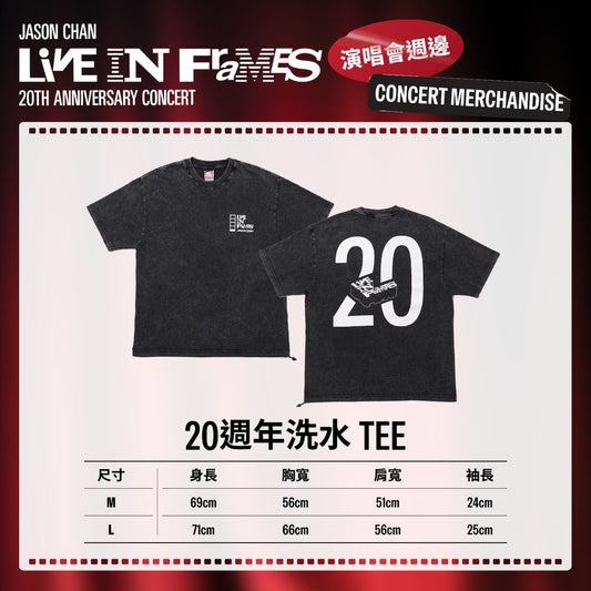 【Pre-order】Jason Chan「JASON CHAN LIVE IN FRAMES 20th Anniversary Concert」- 20th Anniversary Washed Tee