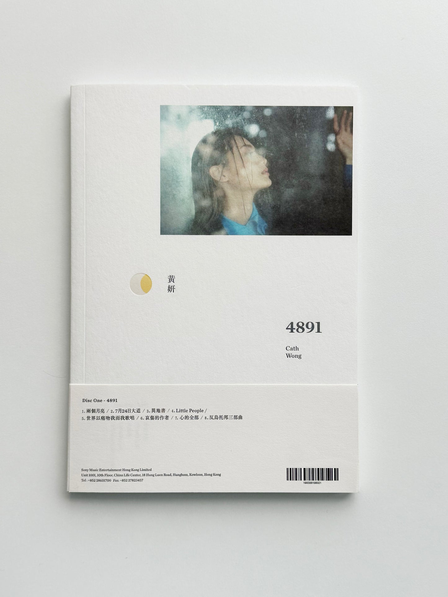 Cath Wong 黃妍 -《4891》專輯 (2CD)