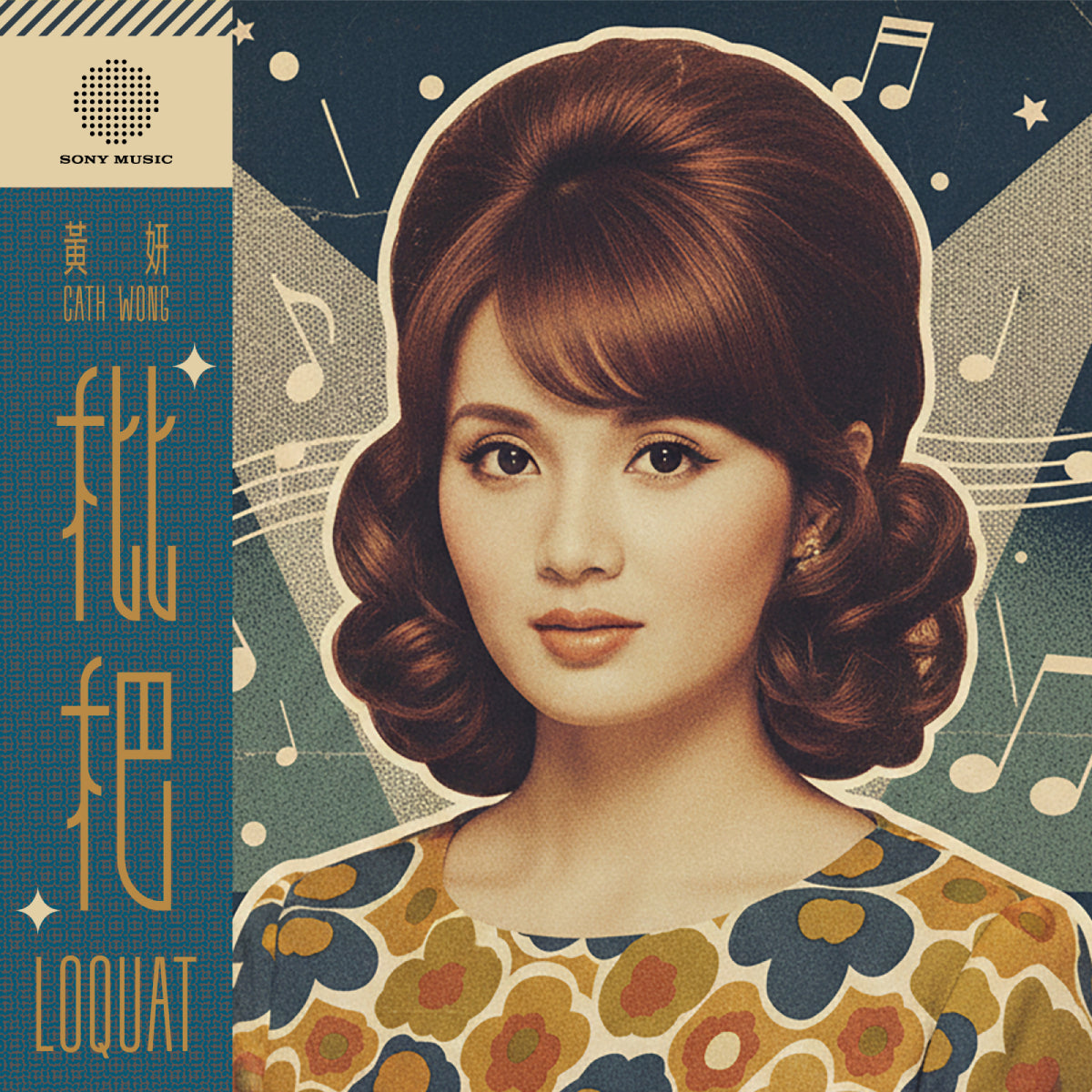 Cath Wong 黃妍 -《枇杷》CD Single