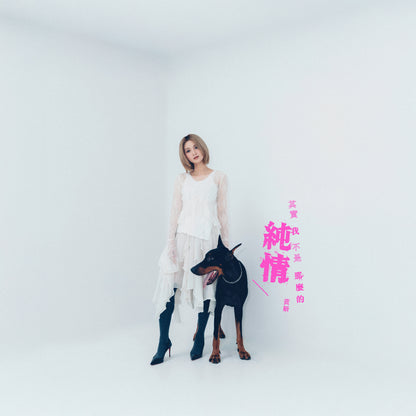 Cath Wong - "Ain't No Angel" CD Single