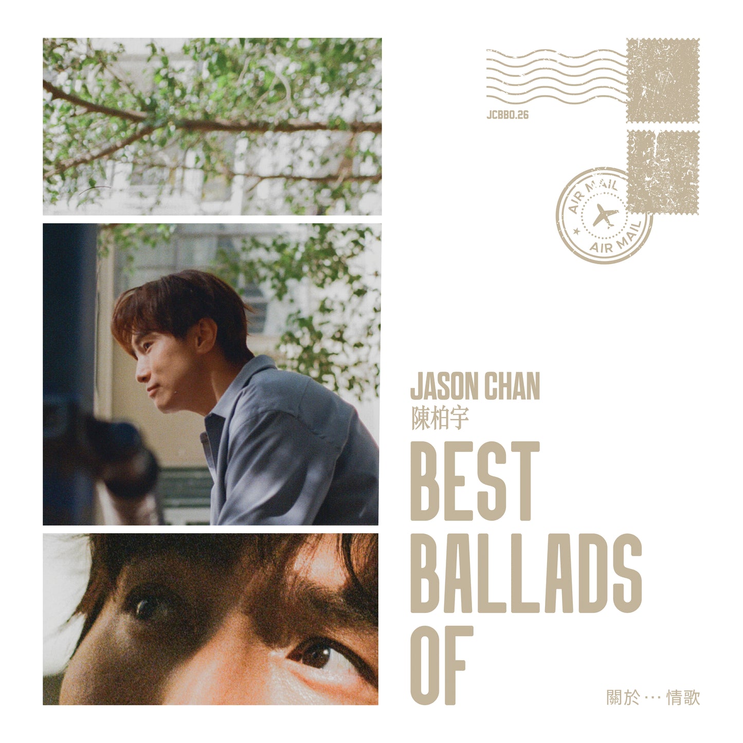 Jason Chan 陳柏宇 -《BEST BALLADS OF 關於...情歌》專輯
