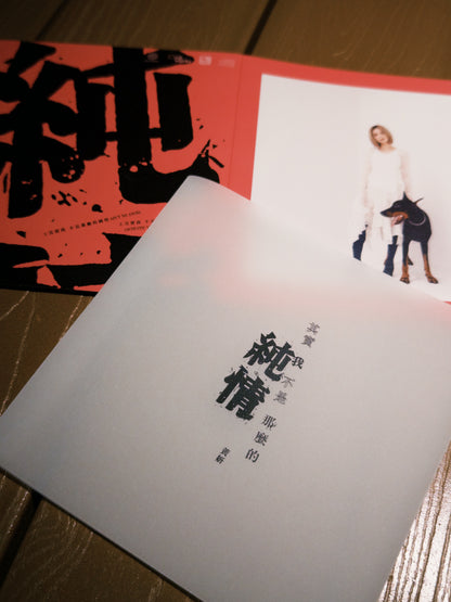 Cath Wong - "Ain't No Angel" CD Single