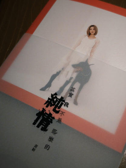 Cath Wong - "Ain't No Angel" CD Single